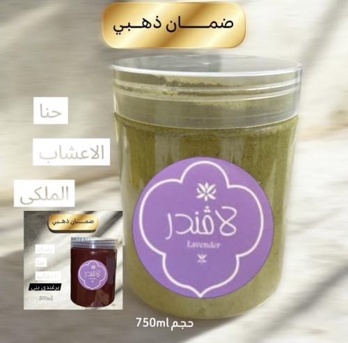 حنا الاعشاب الملكي