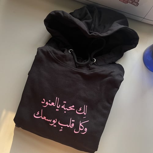 بلوفر بهودي - لك محبة يالعنود