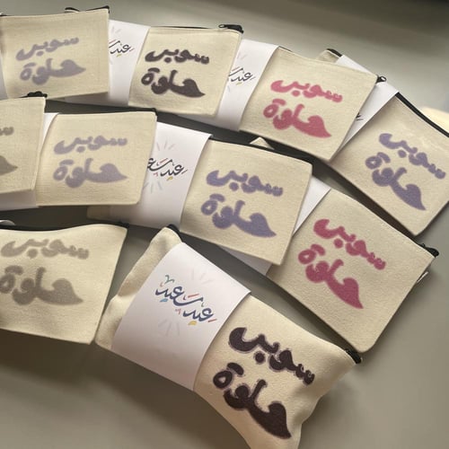 ١٠ عيديات متنوعة للكبار - مع إمكانية كتابة الاسم-