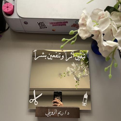 مرايا لتخصص طب وجراحة