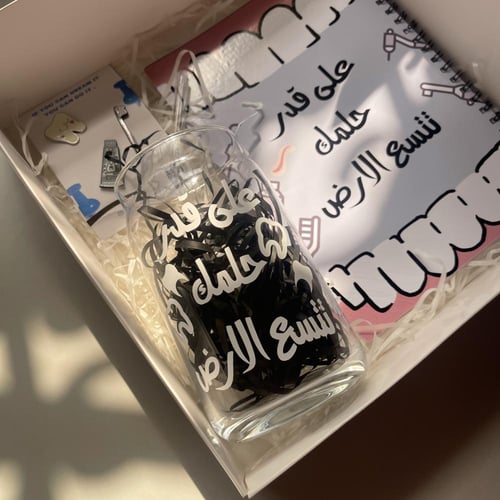 كوب على قدر حلمك تتسع الارض