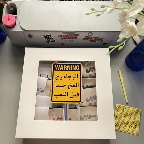 بوكس لعبة متاهة الكلمات مع 10 هدايا