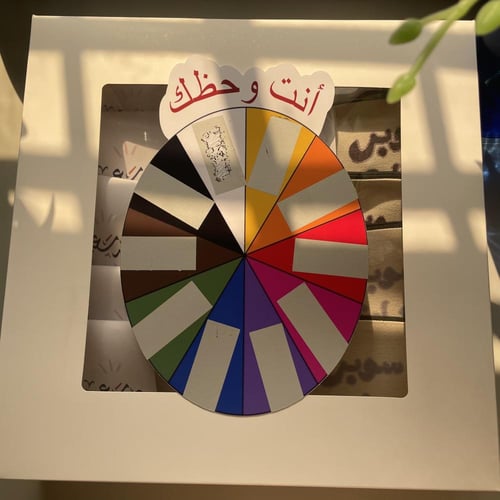 بوكس لعبة أنت وحظك مع 10 هدايا