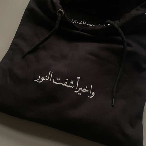 بلوفر بهودي مع عباره مخفيه