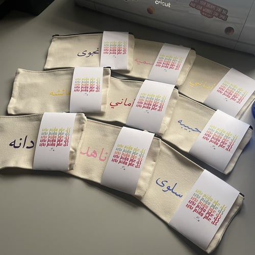 ٥٠ شنطة - يمكن طباعة الاسم -