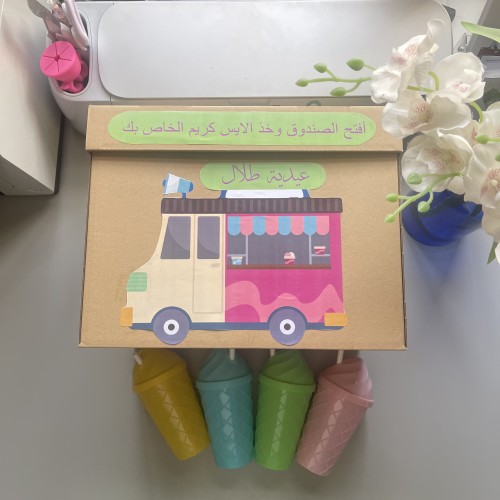 بوكس سيارة الايسكريم لعيديات الاطفال-١٢قطعة-