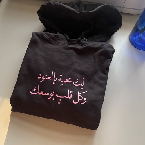 بلوفر بهودي - لك محبة يالعنود