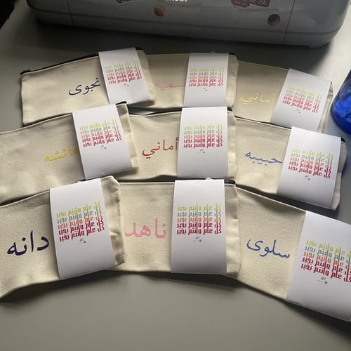 ٥٠ شنطة - يمكن طباعة الاسم -