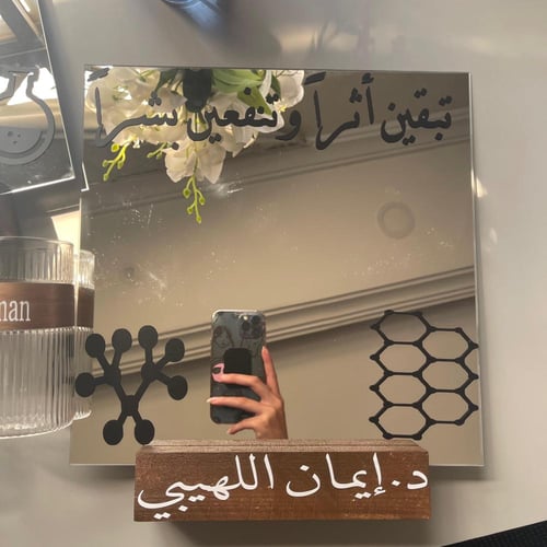 مرايا وكيلة مدرسة