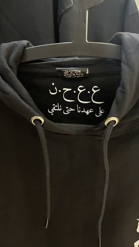 بلوفر بهودي مع عباره مخفيه