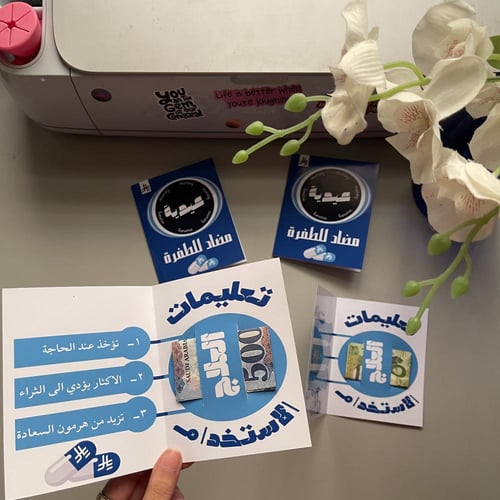 كرت عيدية - العلاج -