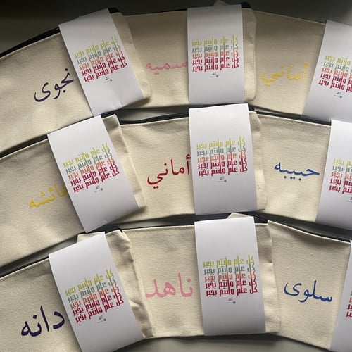 ٥٠ شنطة - يمكن طباعة الاسم -