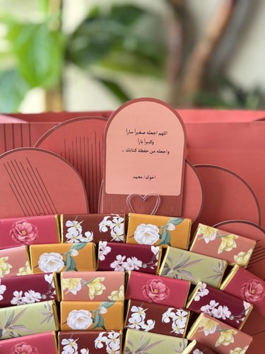 ستاند الشوكلاتة" لجميع المناسبات " 30 شوكلاته مع ب...