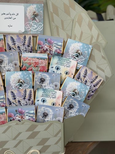 عيديات أزهار الربيع 24 حبة شوكلاتة مع بطاقة بكج كا...