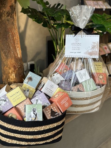 سلة كبيرة -24 بوكس توزيعات يوم التأسيس تمر وبلونة...