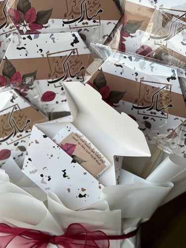 باقة توزيعات العيديات بنقشة التيرازو