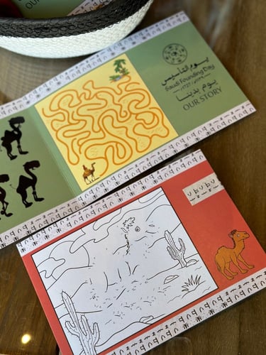 20 حبة توزيعات الاطفال مع السله "يوم التأسيس"