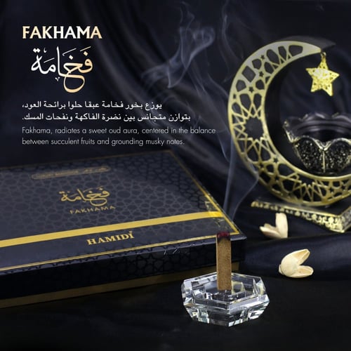 بخور فخامة الفاخر الذكي 10 قطع من HAMIDI