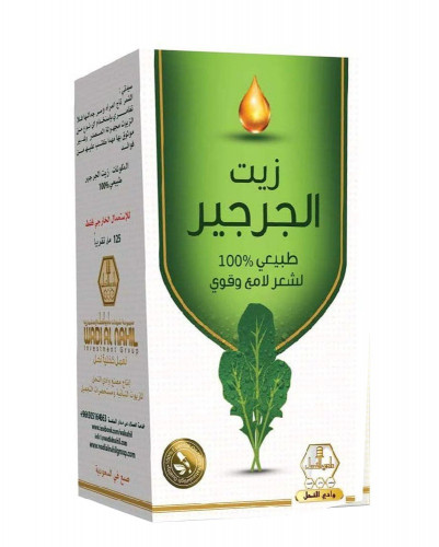 زيت الجرجير من وادي النحل 125 مل
