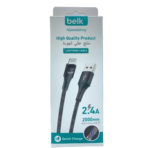 كيبل lightning الى USB قماش من بيلك بقوة 2.4 امبير...
