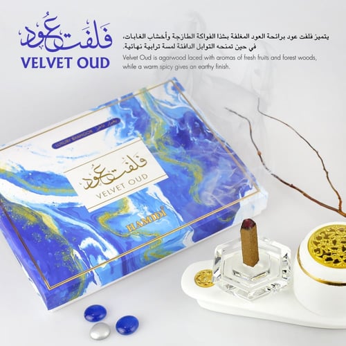 بخور فلفت عود الفاخر الذكي 10 قطع من HAMIDI