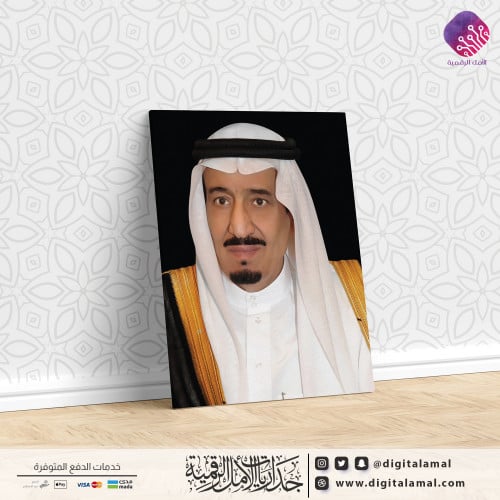 The official image of the Custodian of the Two Hol...