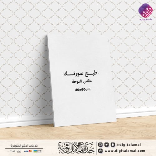 Print your board size 40x60 cm