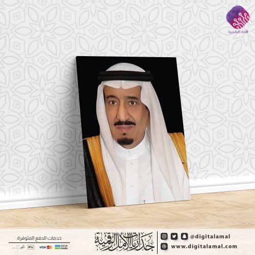 The official image of the Custodian of the Two Hol...