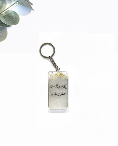 ميداليه مفتاح مع عباره من اختيارك