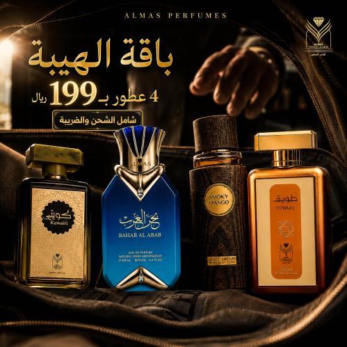 باقة الهيبة
