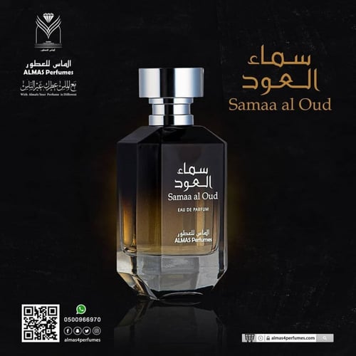 عطر سماء العود