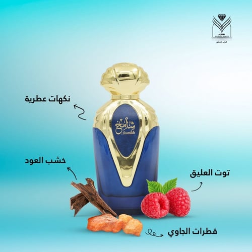 عطر شامخ