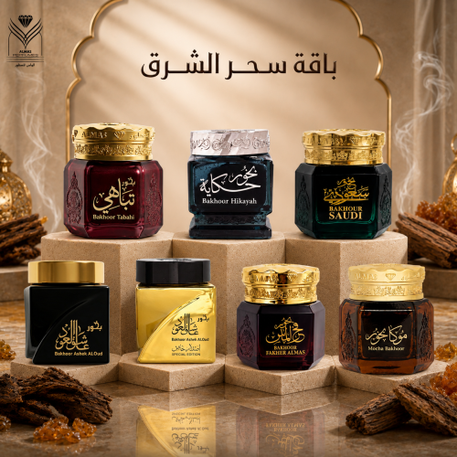 باقة سحر الشرق