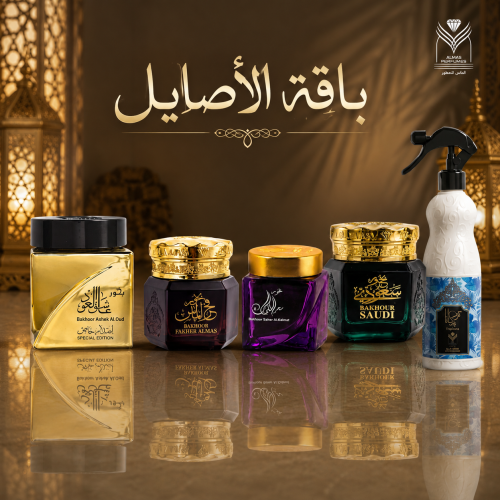 باقة الأصايل