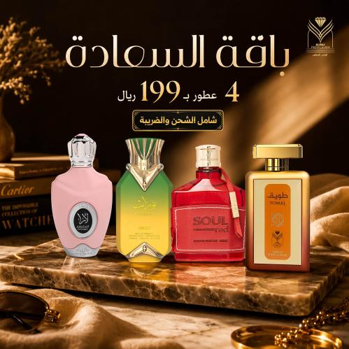 باقة السعادة