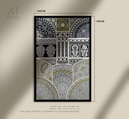 العلا كبير 100 × 150 سم