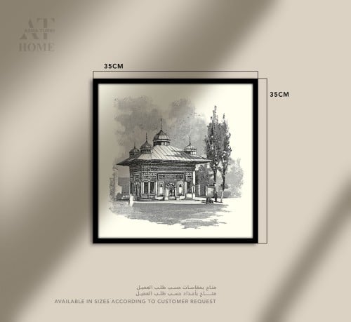 العلا صغير 35 × 35 سم