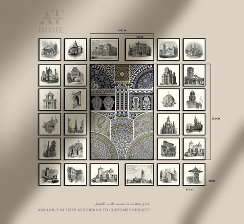 العلا صغير 35 × 35 سم