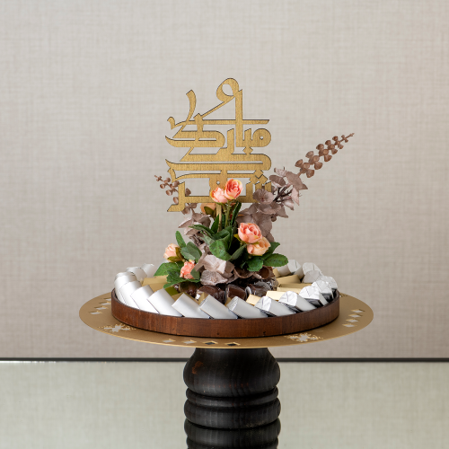 صينية دائرية من مجموعة أصالة