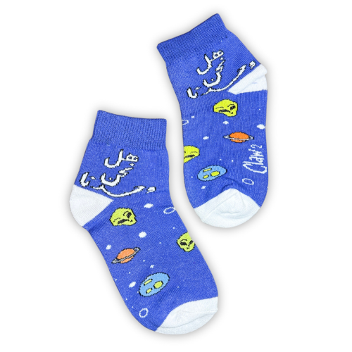 هل نحن وحدنا أطفال