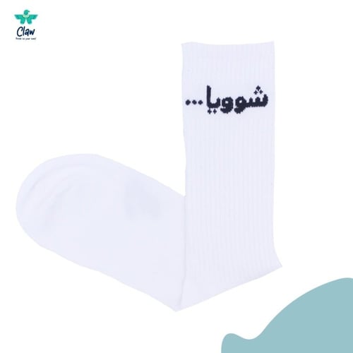 شوويا.. كبير