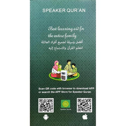 مقبس مكبر صوت (SQ669) للقرآن الكريم مع ريموت تحكم،...