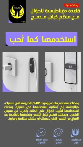 قاعدة و حامل جوال مغناطيسي UF-Y-4818 متعدد الوظائف...