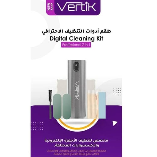 طقم أدوات التنظيف الاحرتافي VK-7111 من Vertik