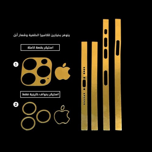 ملصق ذهبي لايفون 12 ، 12 برو ، 12 برو ماكس