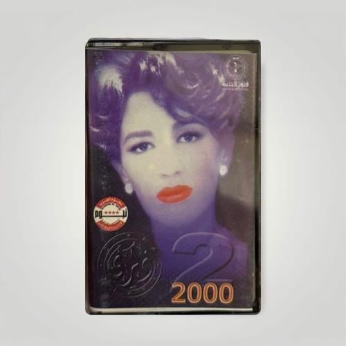 كاسيت ذكرى 2000