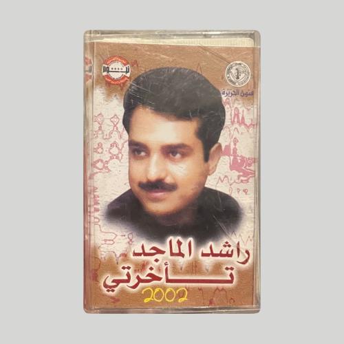 راشد تاخرتي