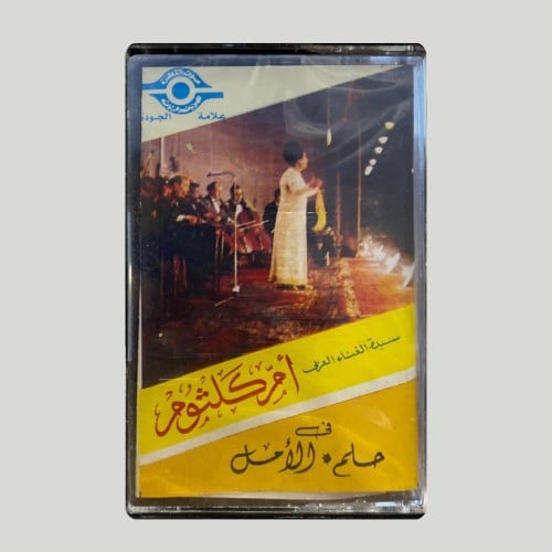 حلم - الأمل