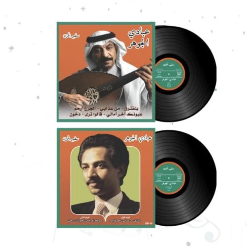 سفير الحزن عبادي