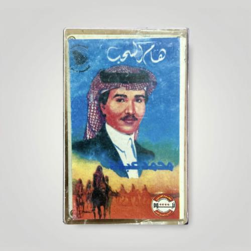 هام السحب